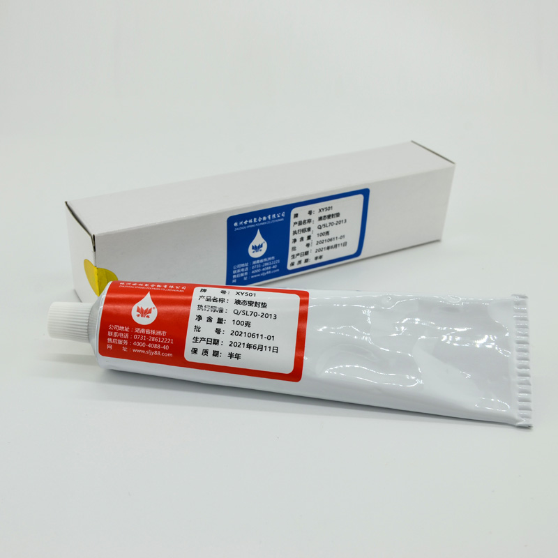 XY501液態密封墊(XJ51)